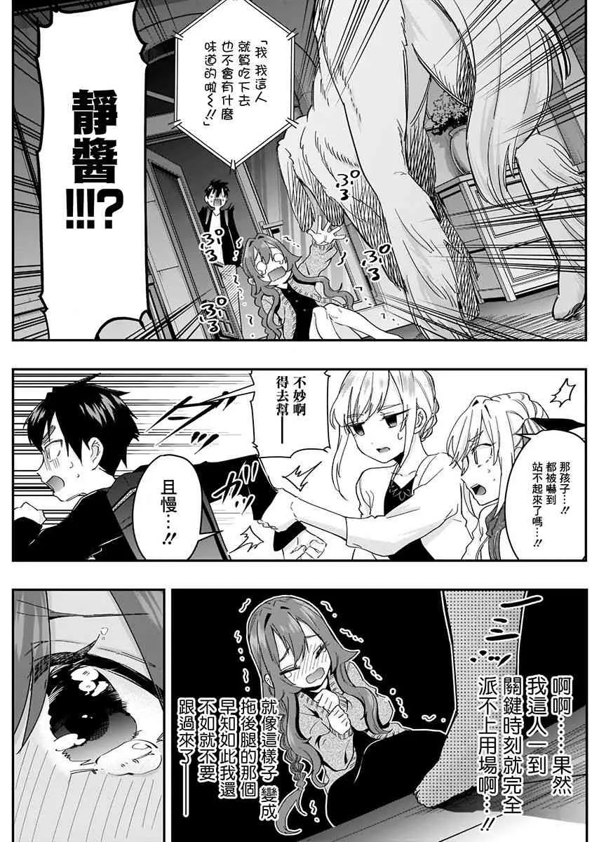 6话 第35页