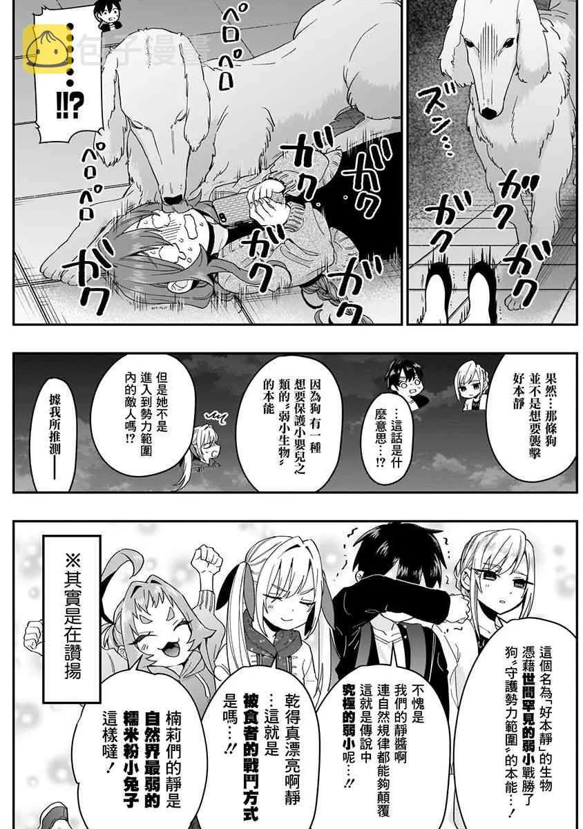 6话 第37页