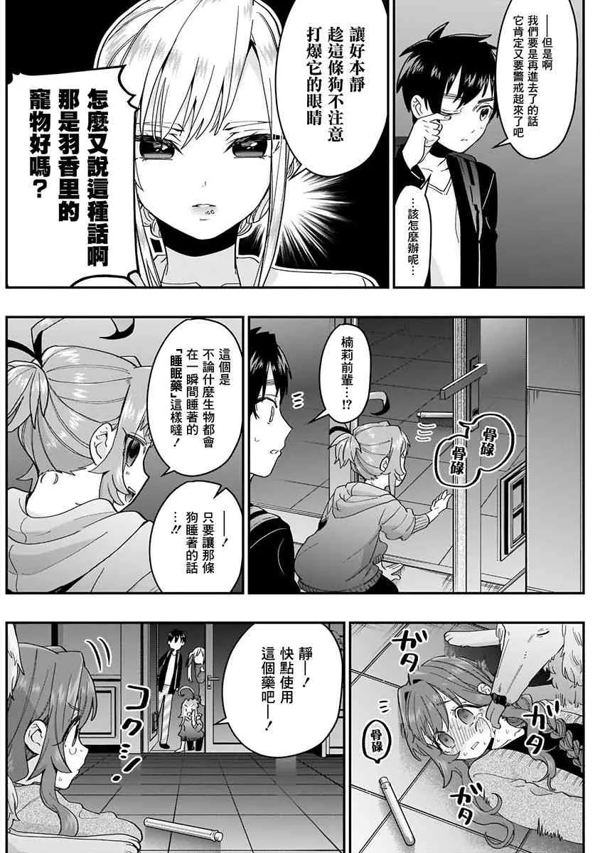 6话 第38页