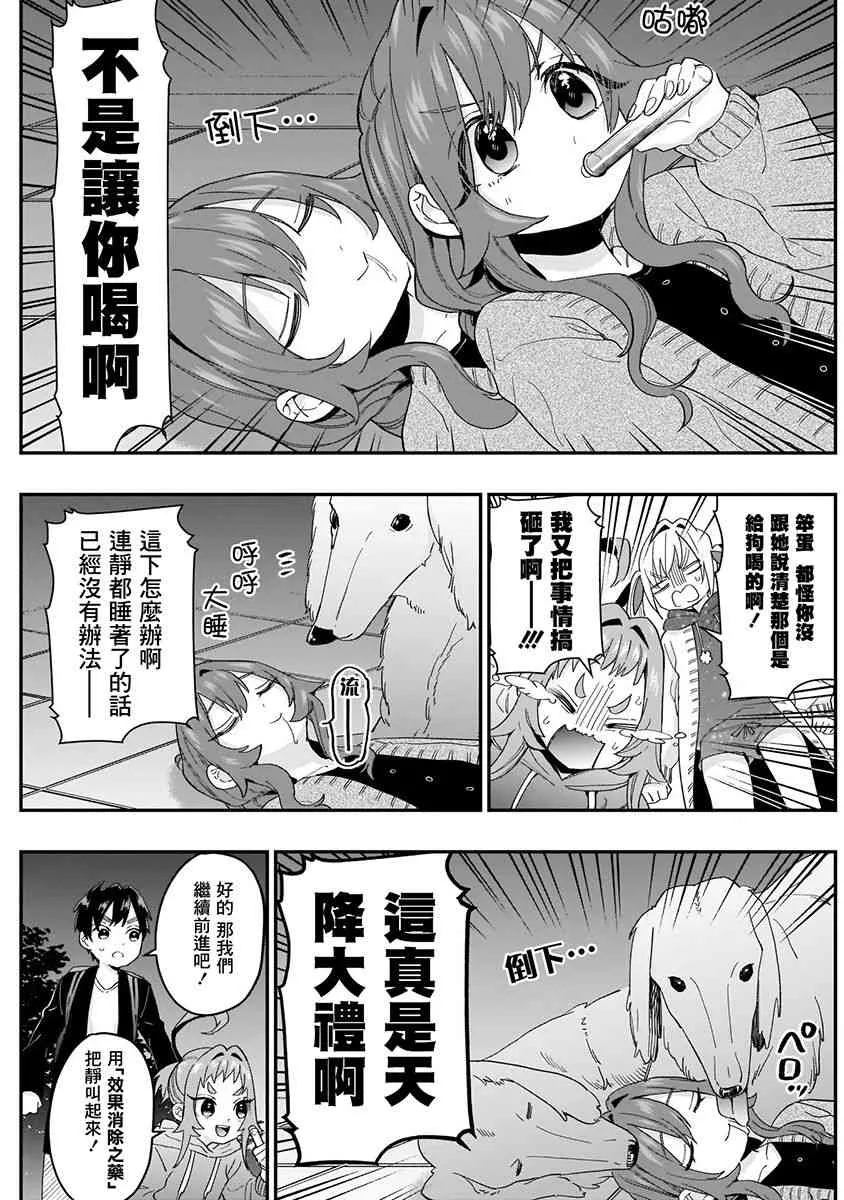 6话 第39页