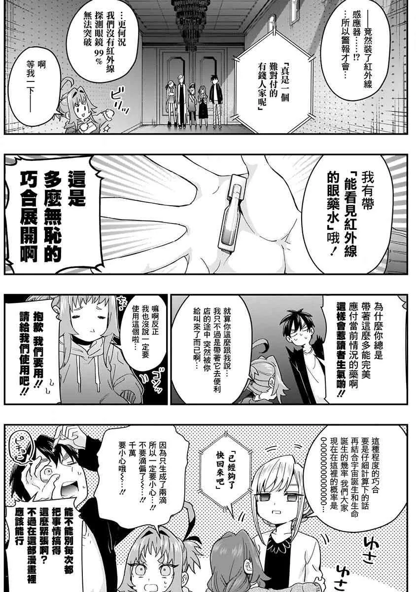 6话 第42页