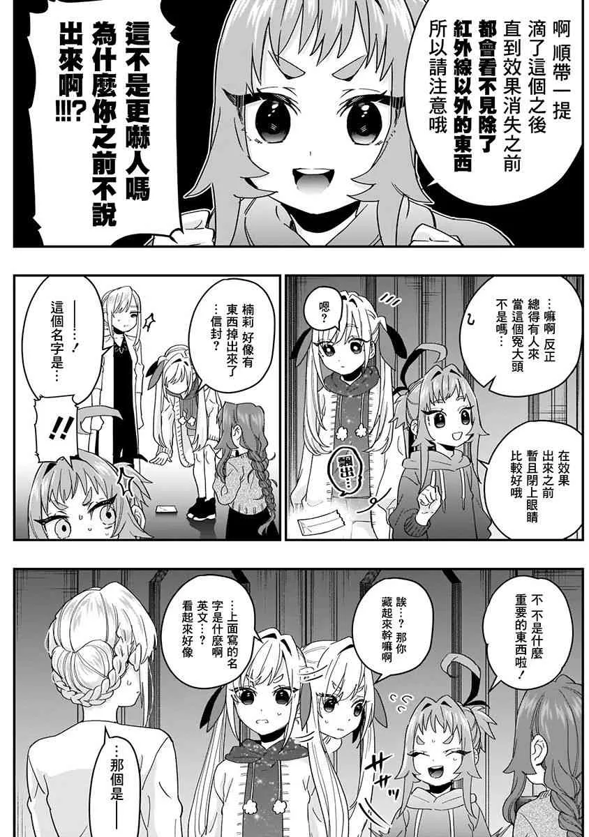 6话 第43页