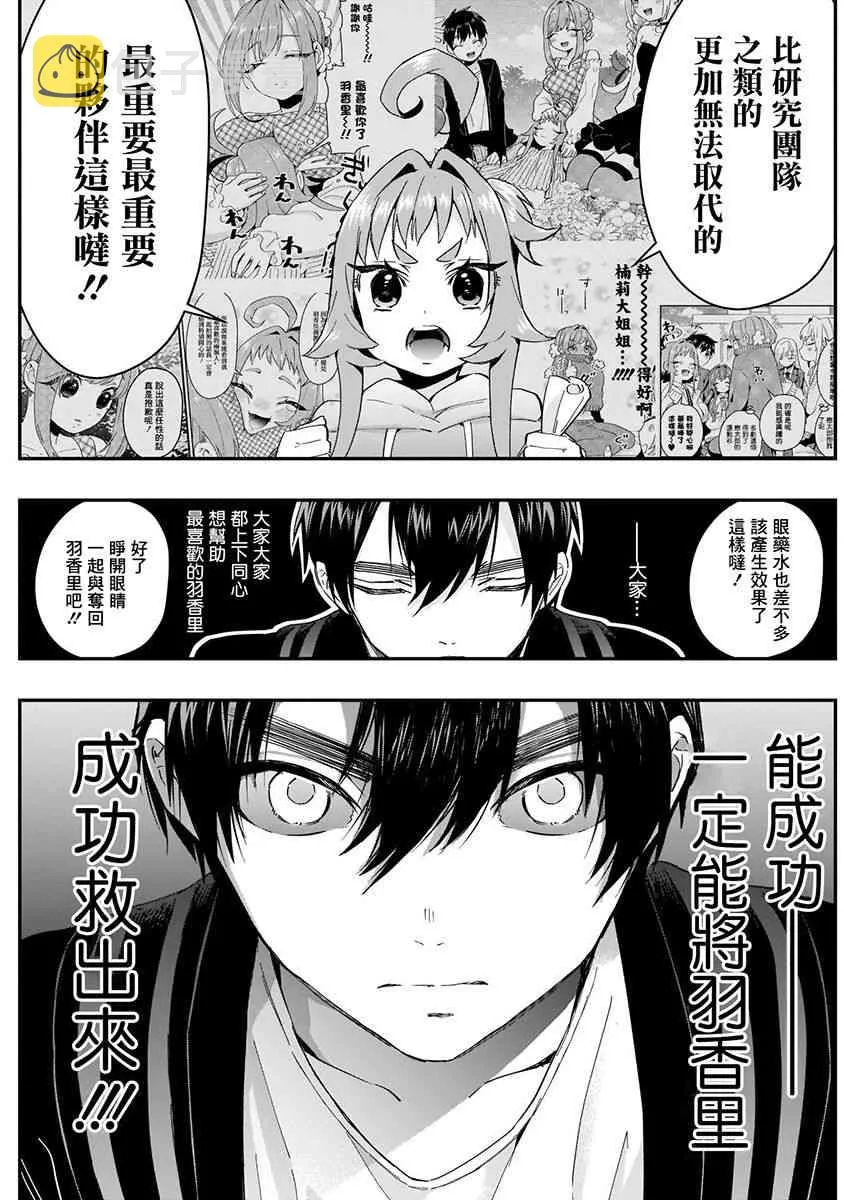 6话 第45页
