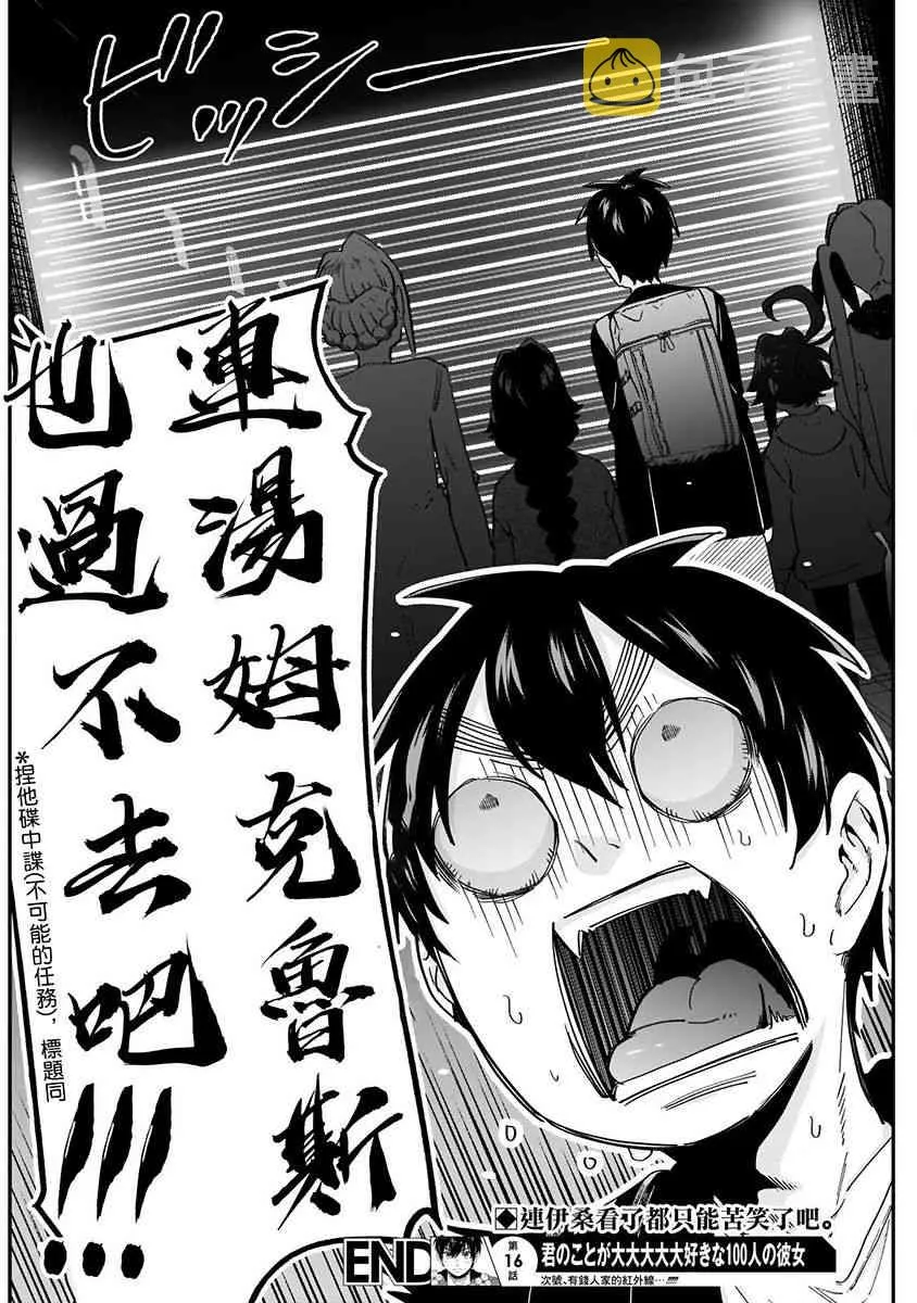 6话 第46页