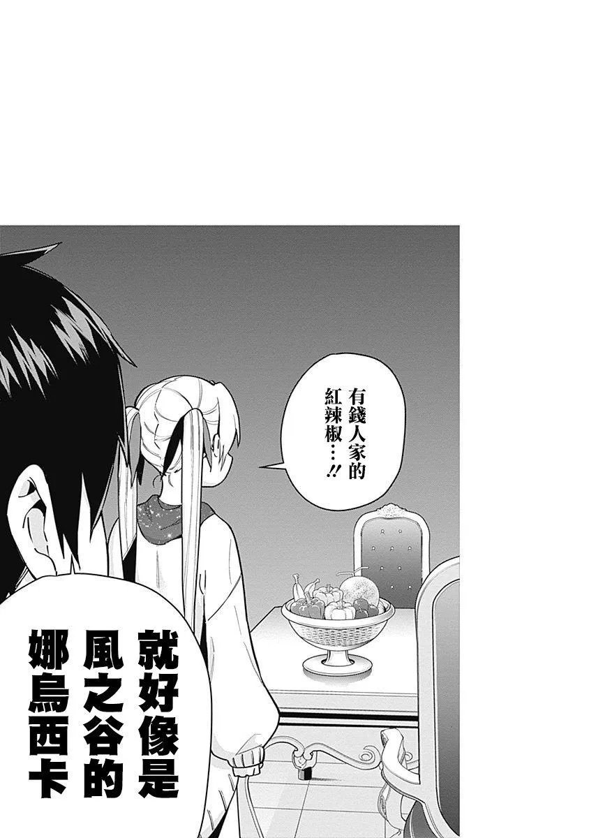 6话 第47页