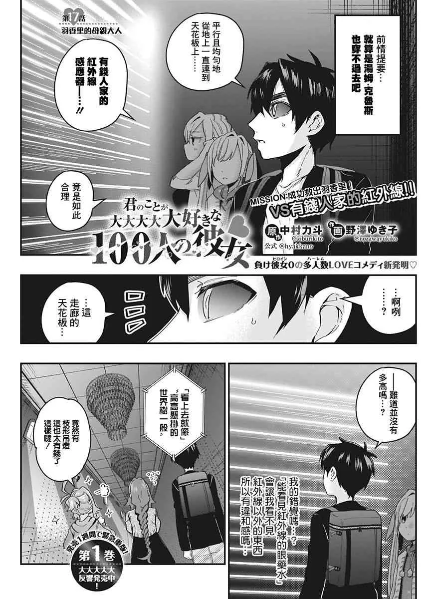 6话 第49页