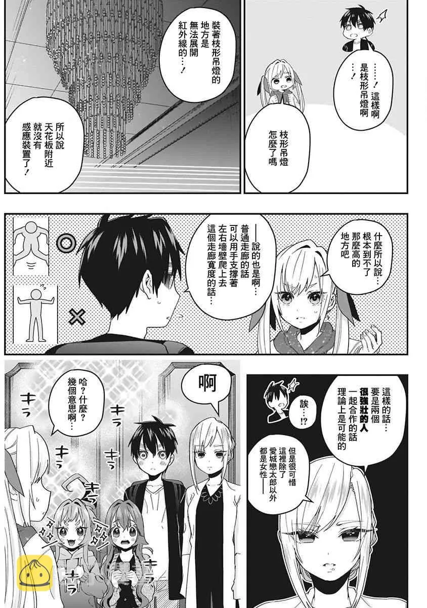 6话 第50页