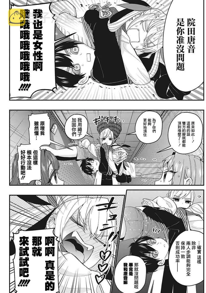 6话 第51页
