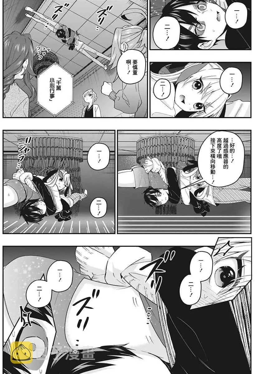 6话 第52页