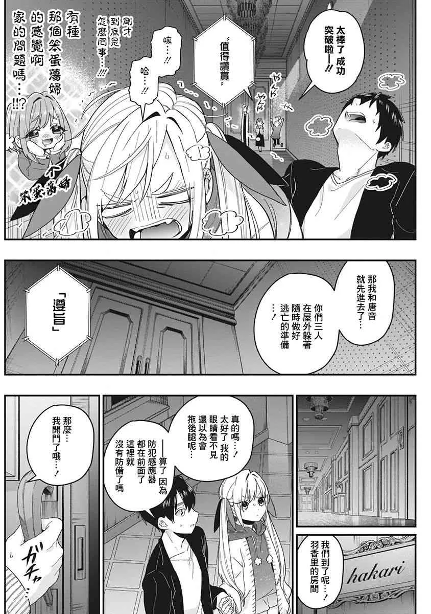6话 第54页