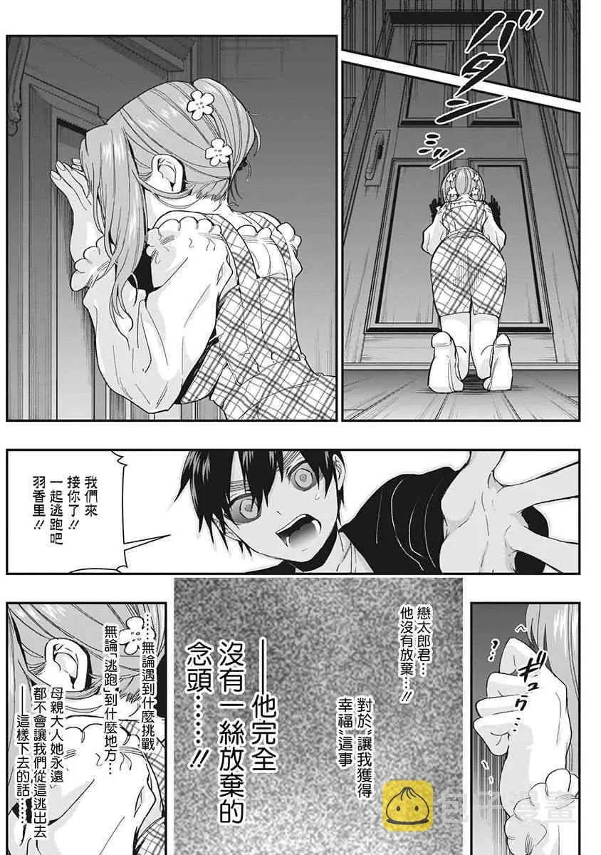 6话 第58页