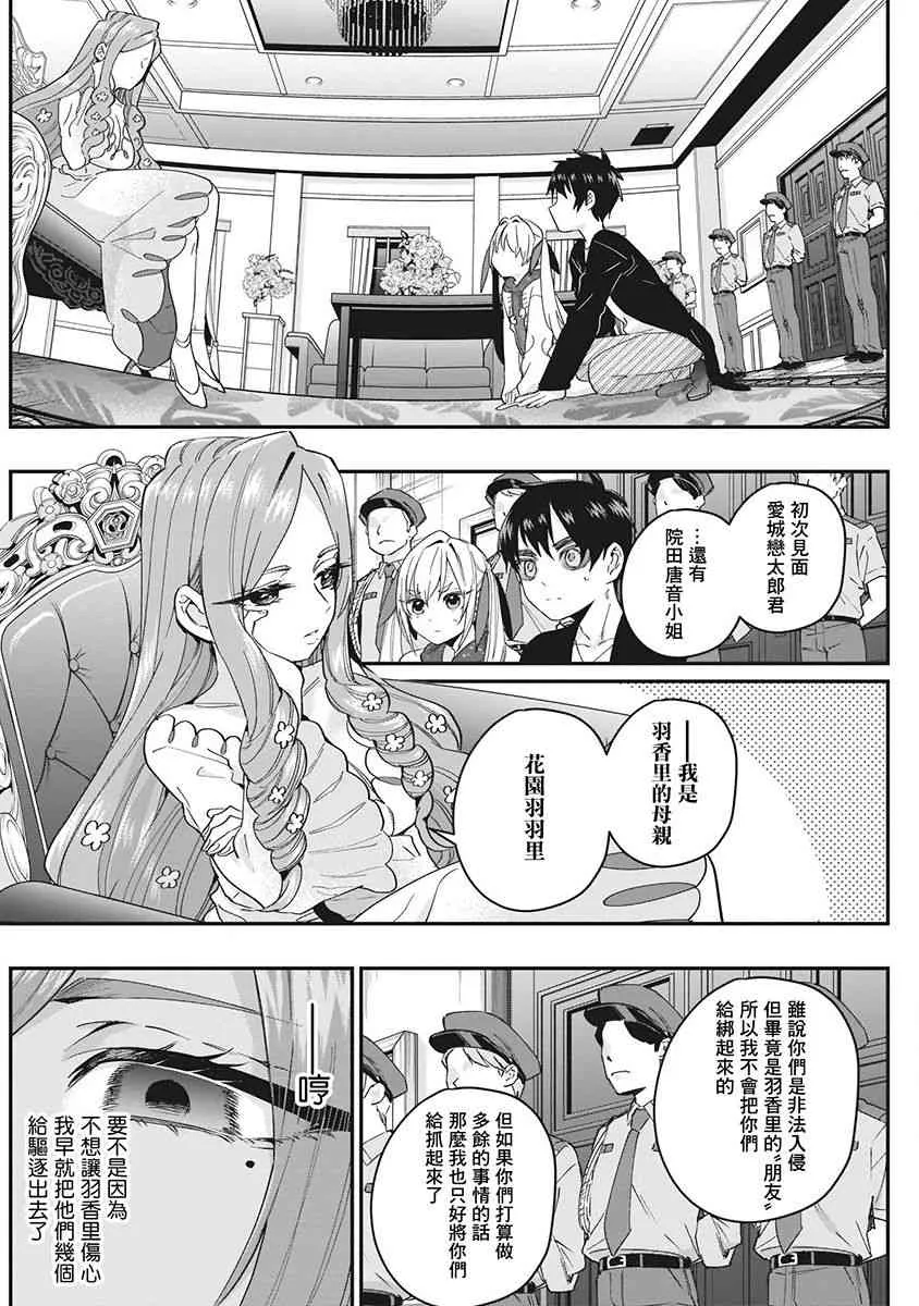6话 第60页