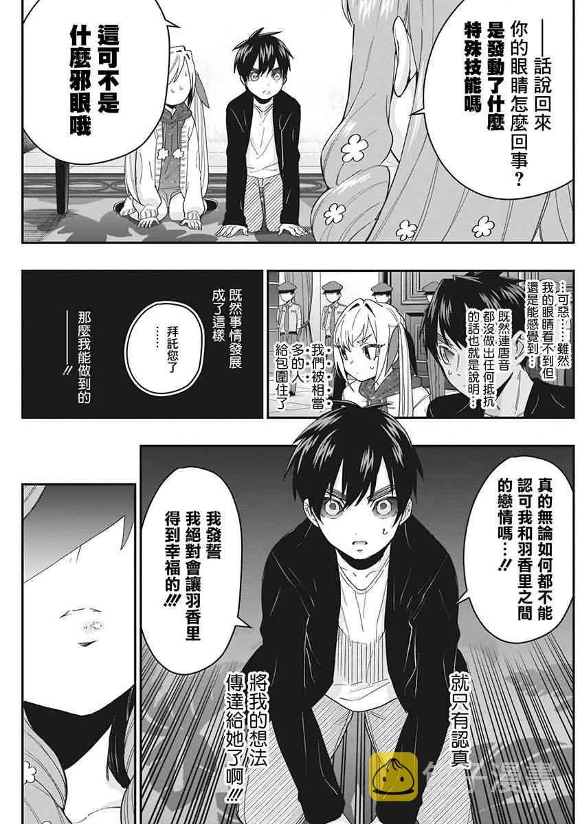 6话 第61页
