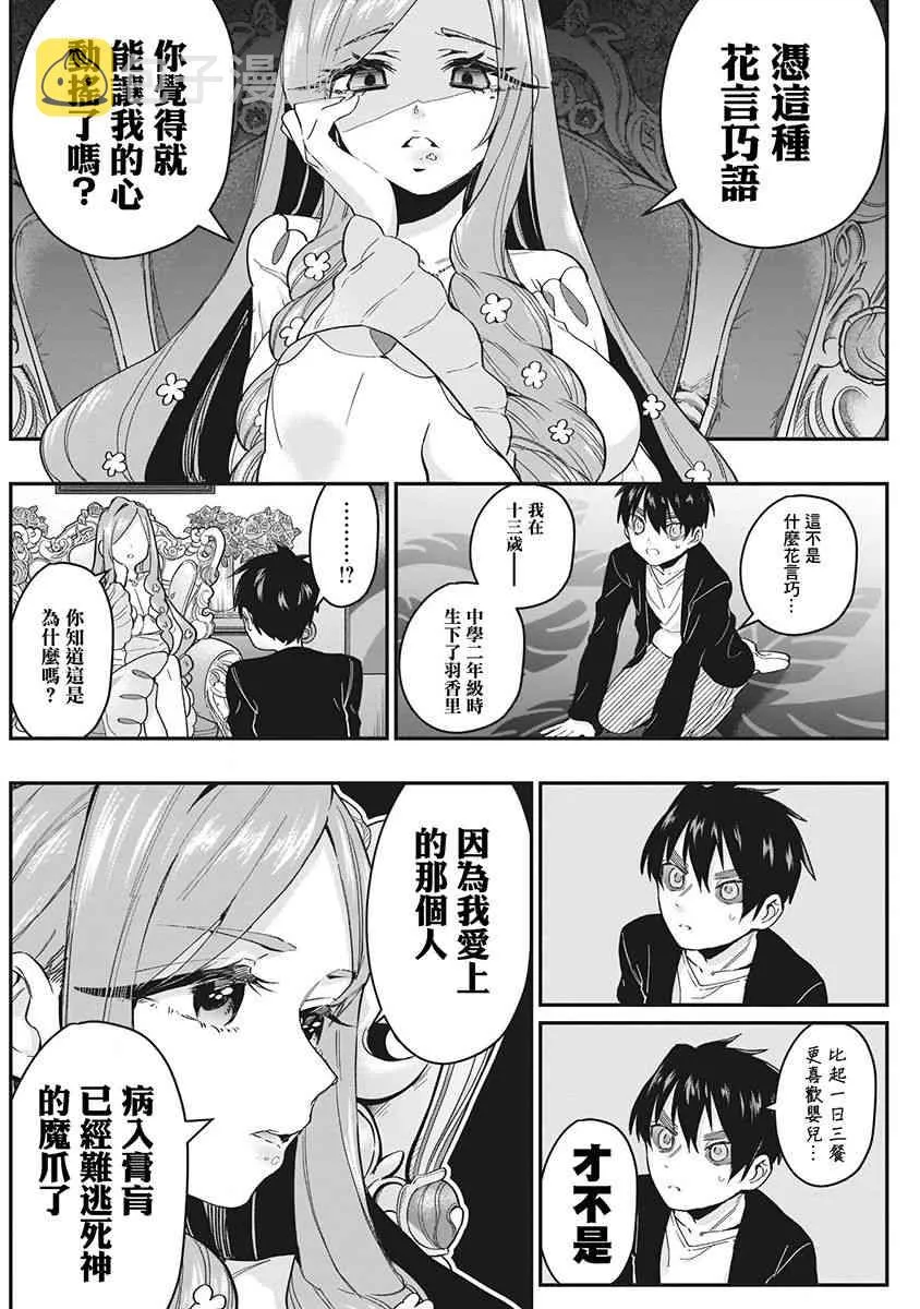 6话 第62页