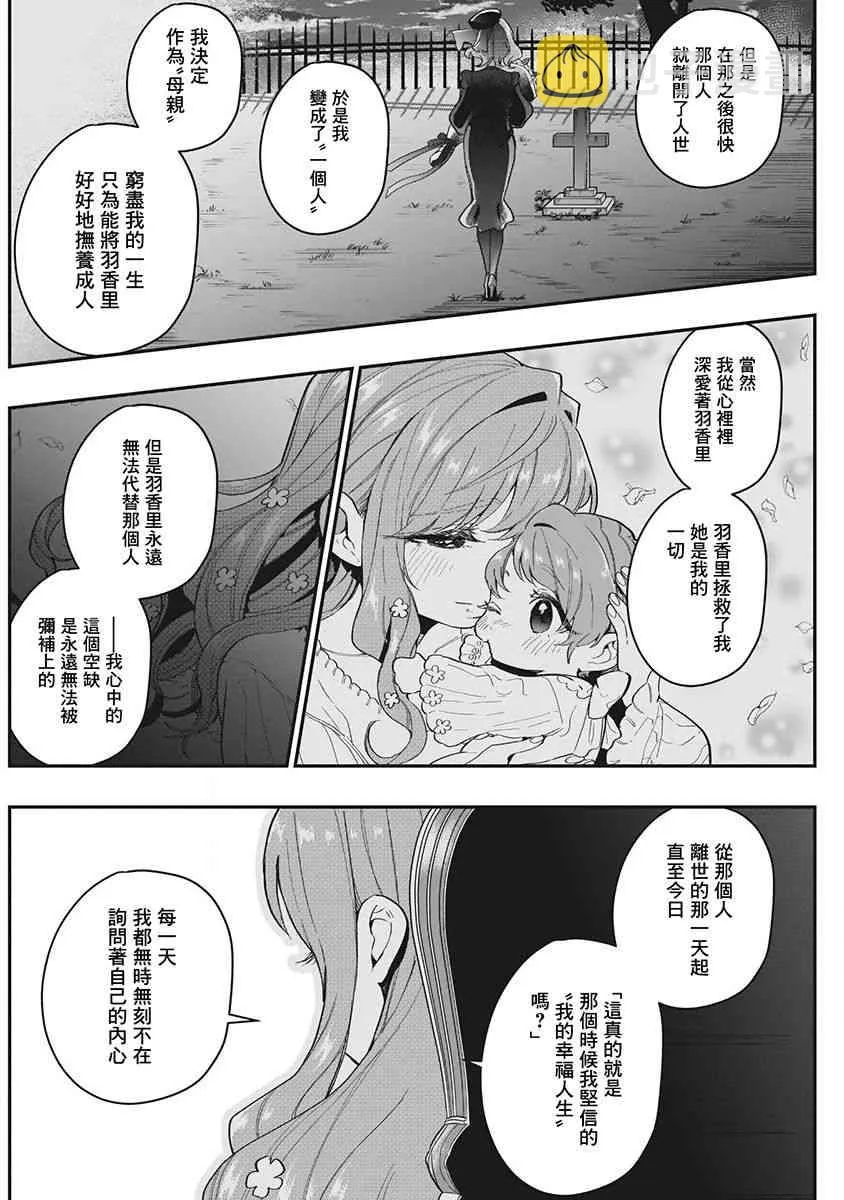 6话 第64页