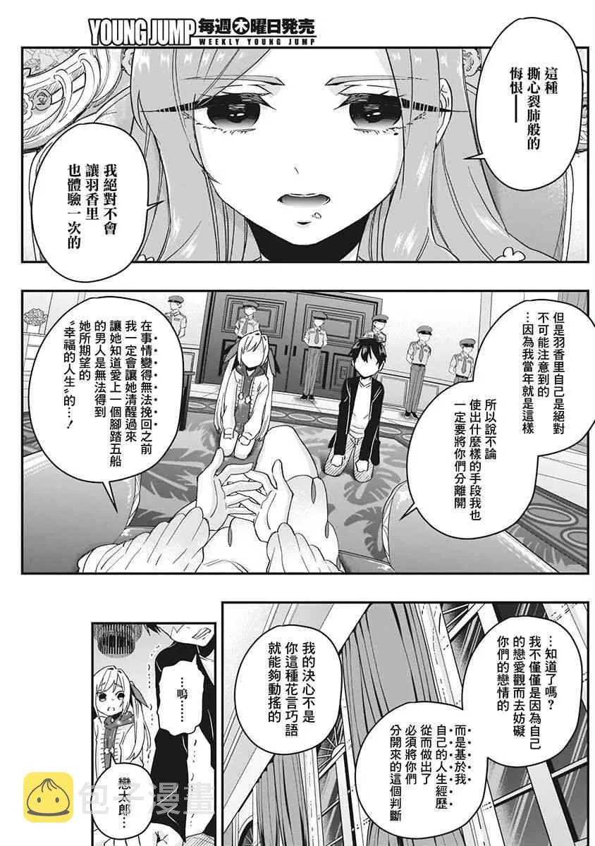 6话 第65页