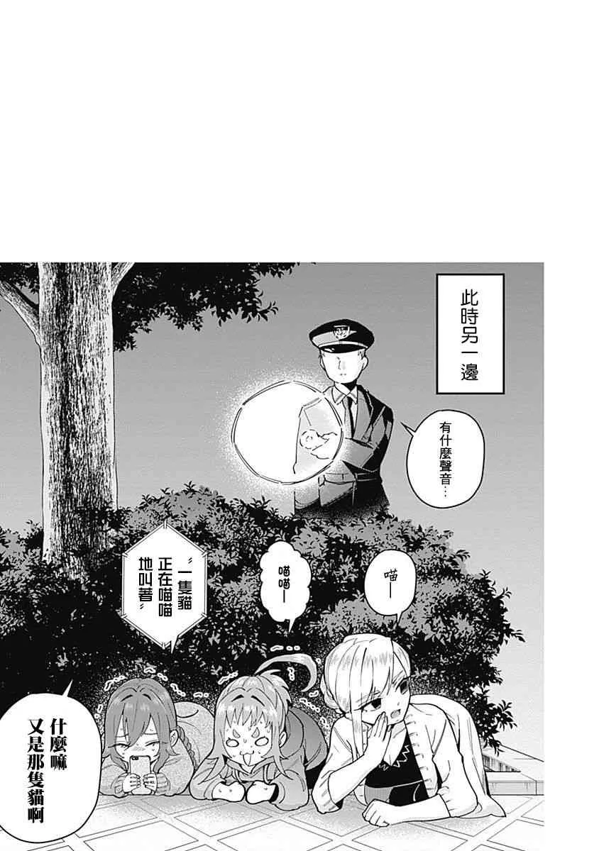 6话 第69页