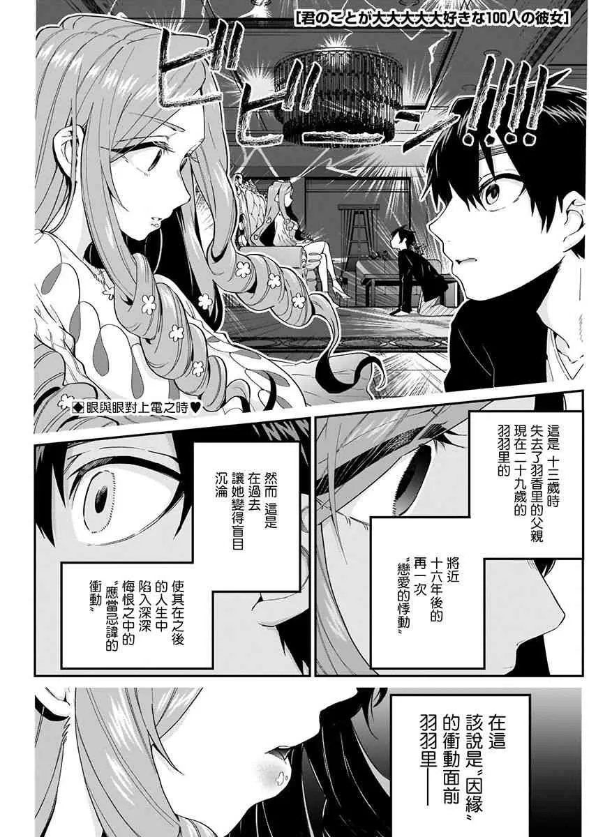 6话 第71页
