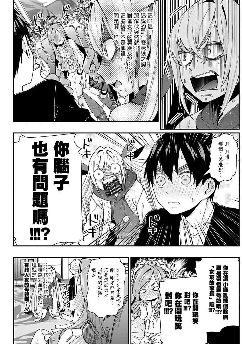 6话 第73页