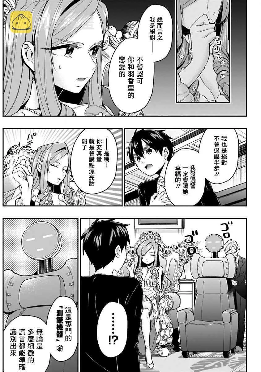 6话 第74页