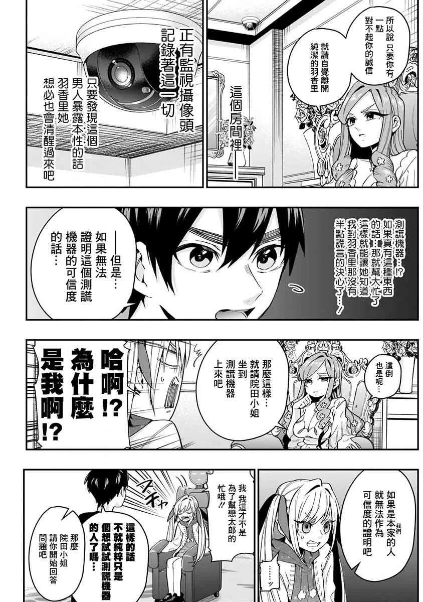 6话 第75页