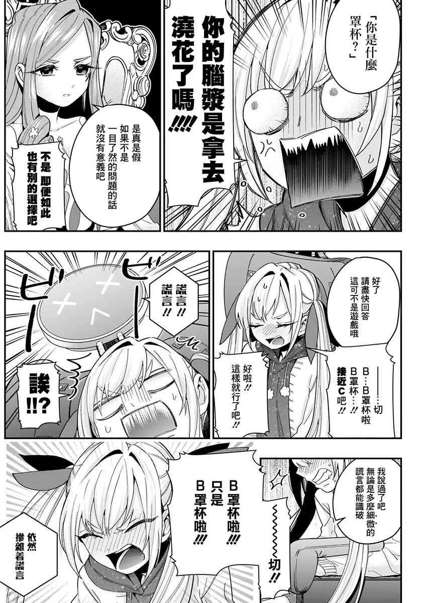 6话 第76页