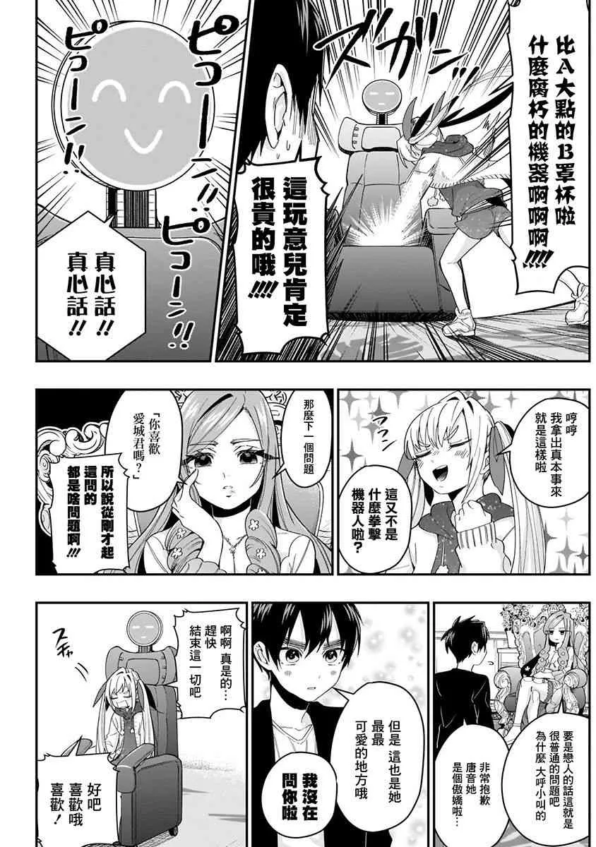 6话 第77页