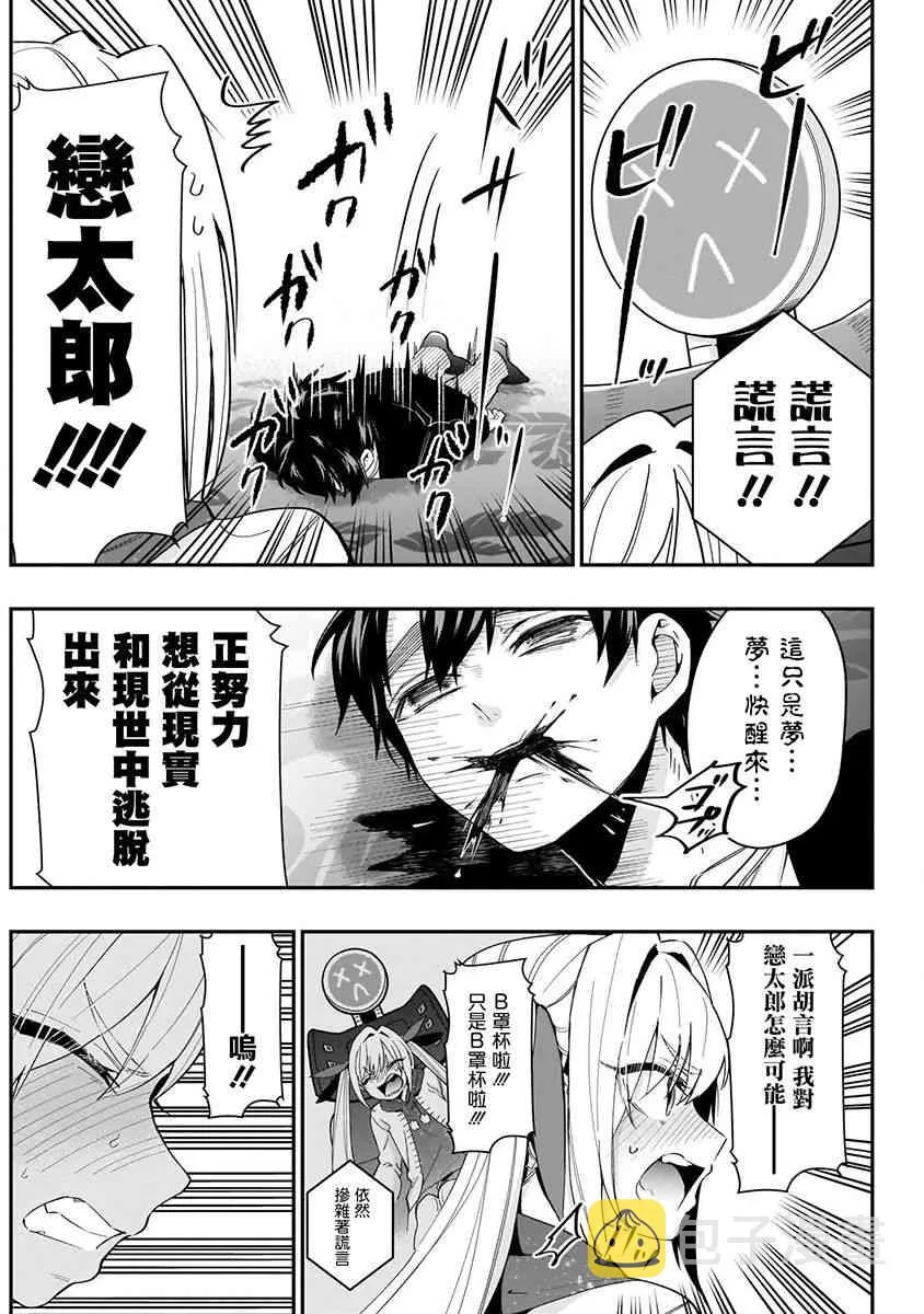 6话 第78页