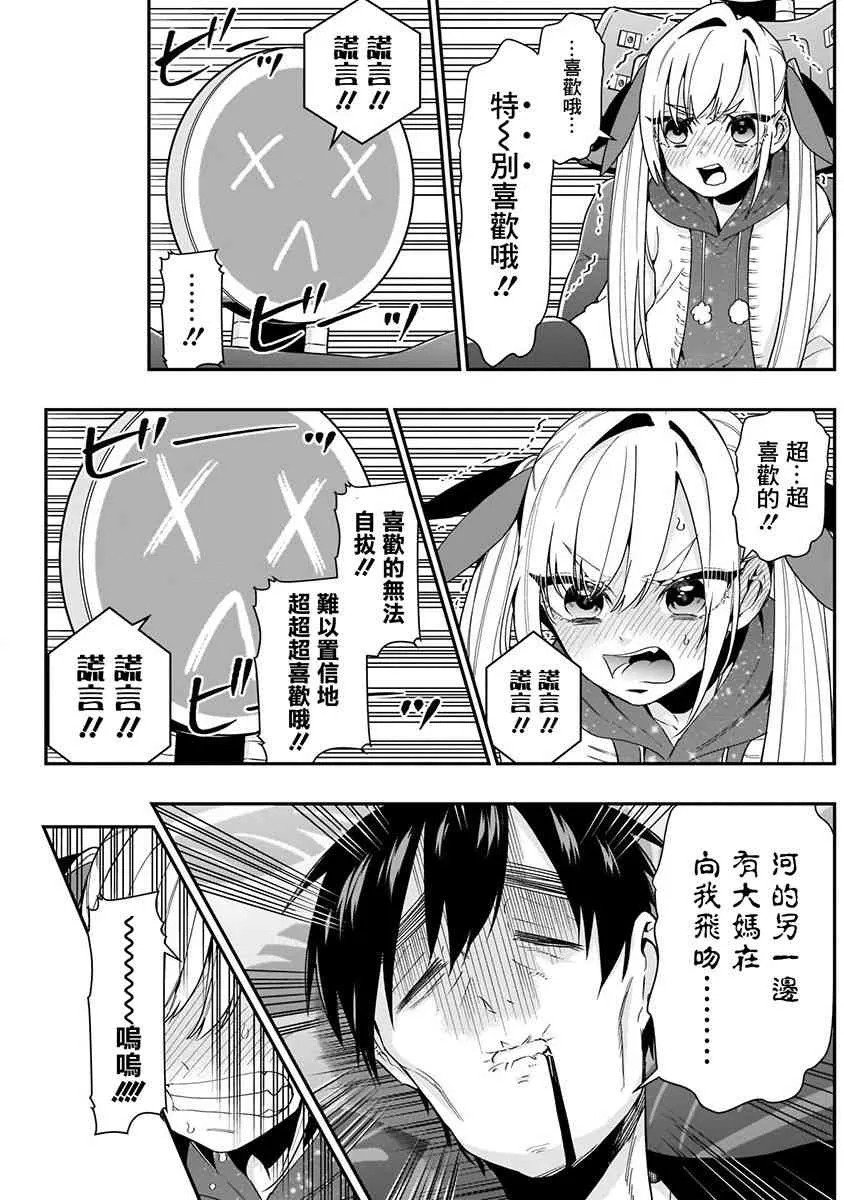 6话 第79页
