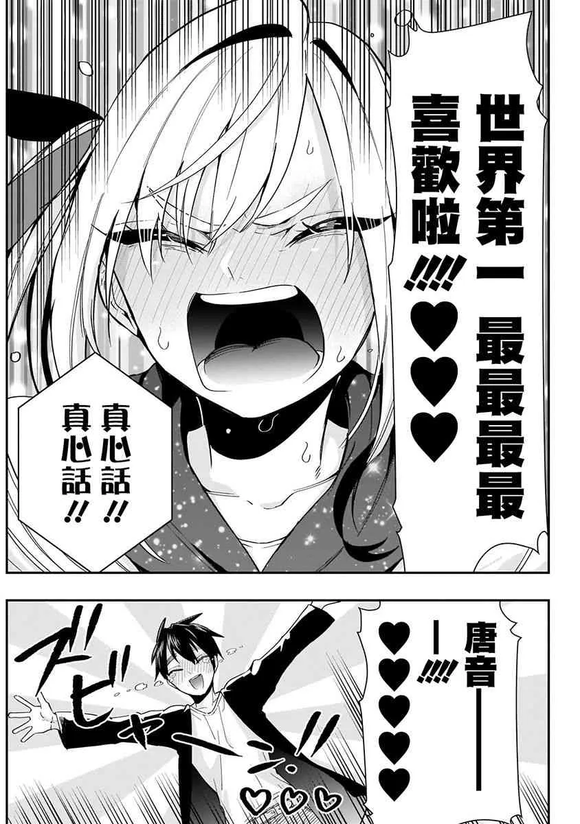 6话 第80页