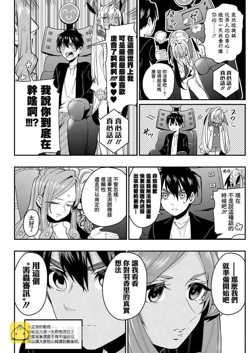 6话 第81页