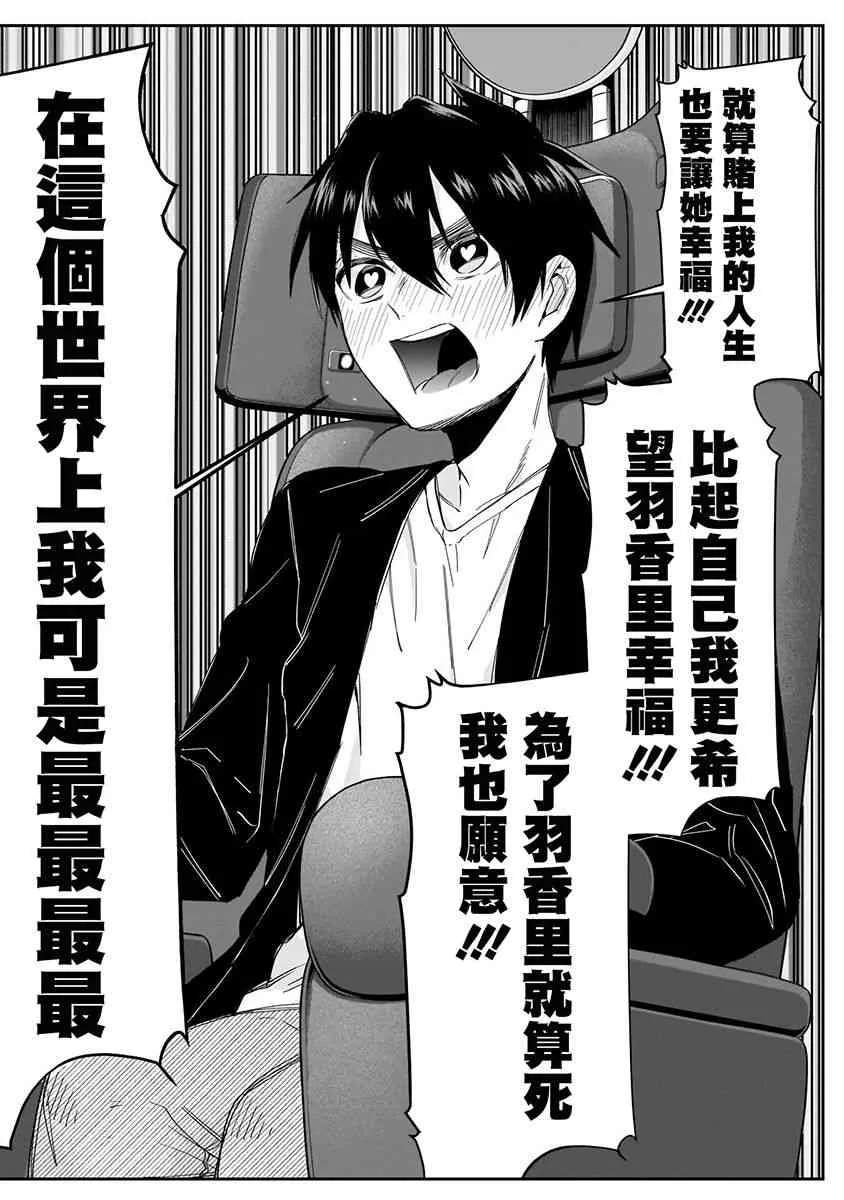 6话 第82页
