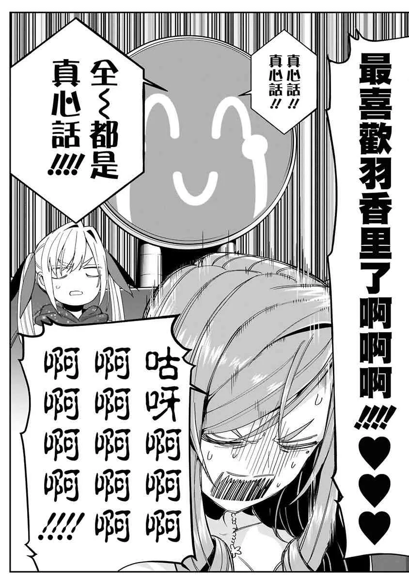 6话 第83页