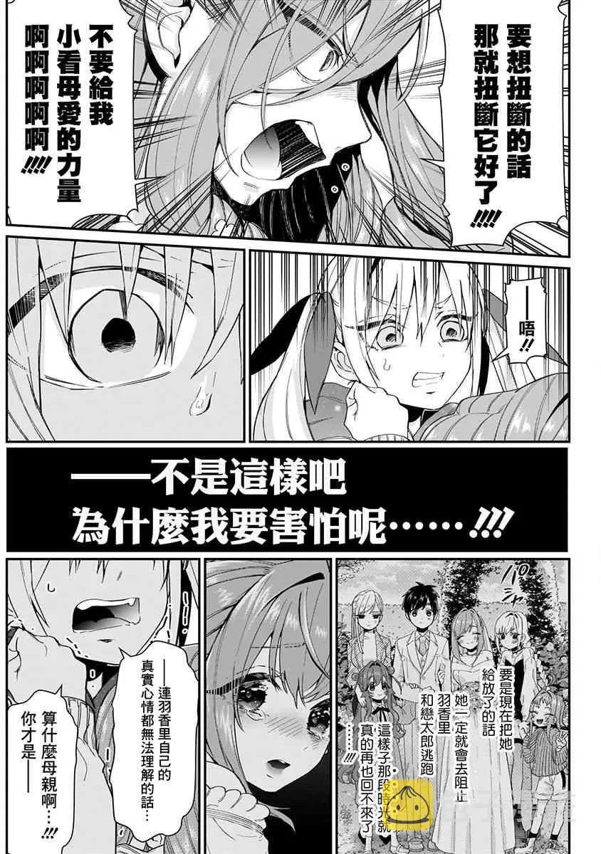 6话 第88页