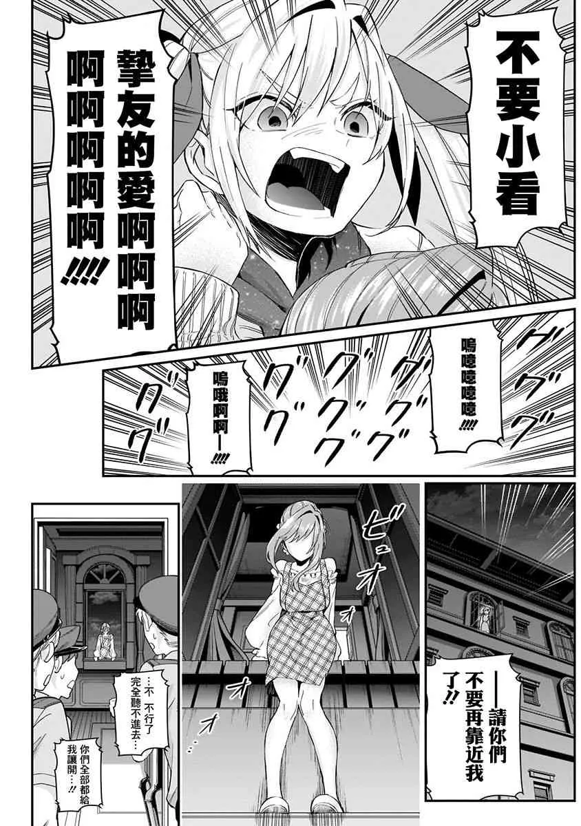 6话 第89页