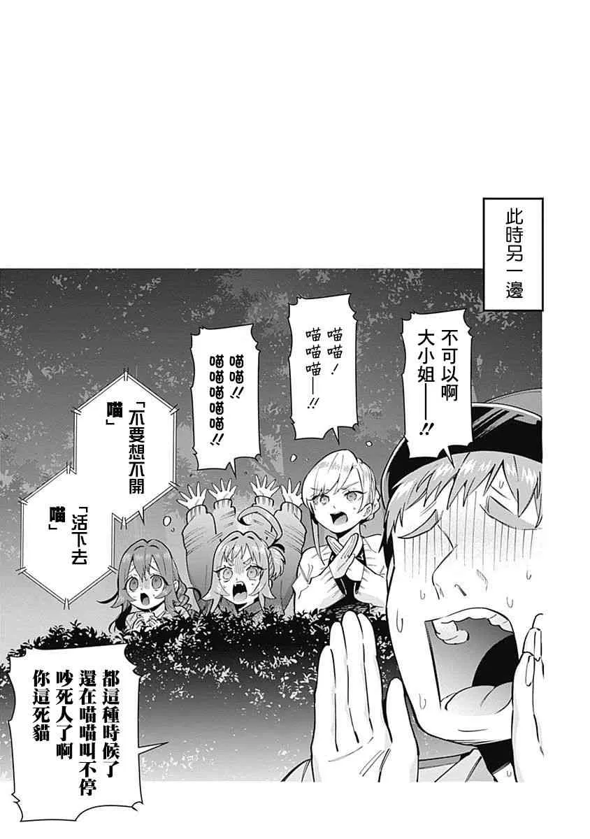 6话 第91页