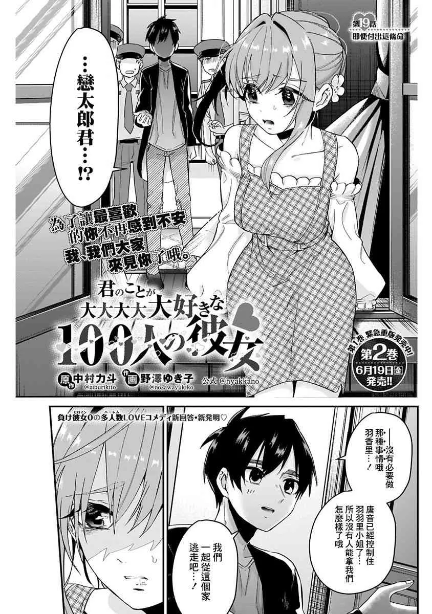 6话 第93页