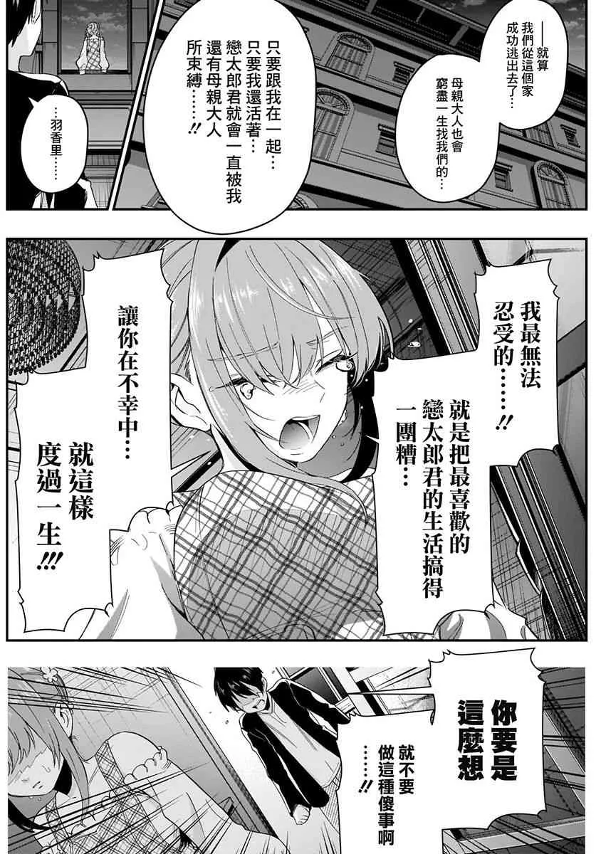 6话 第94页
