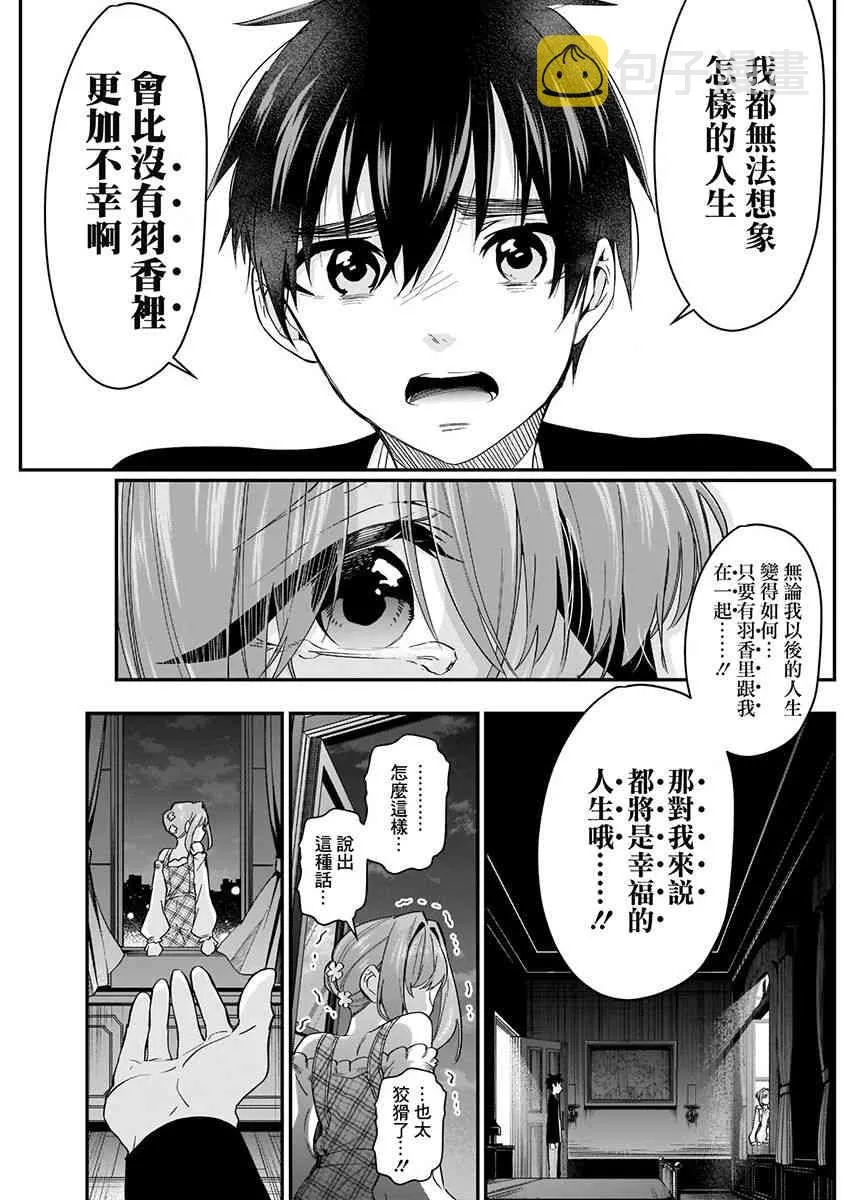 6话 第95页