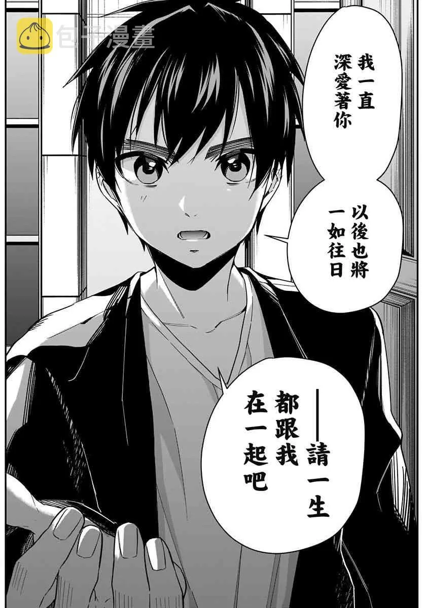 6话 第96页