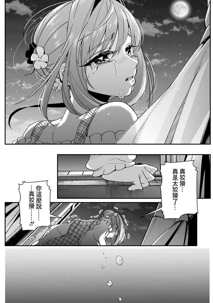 6话 第97页