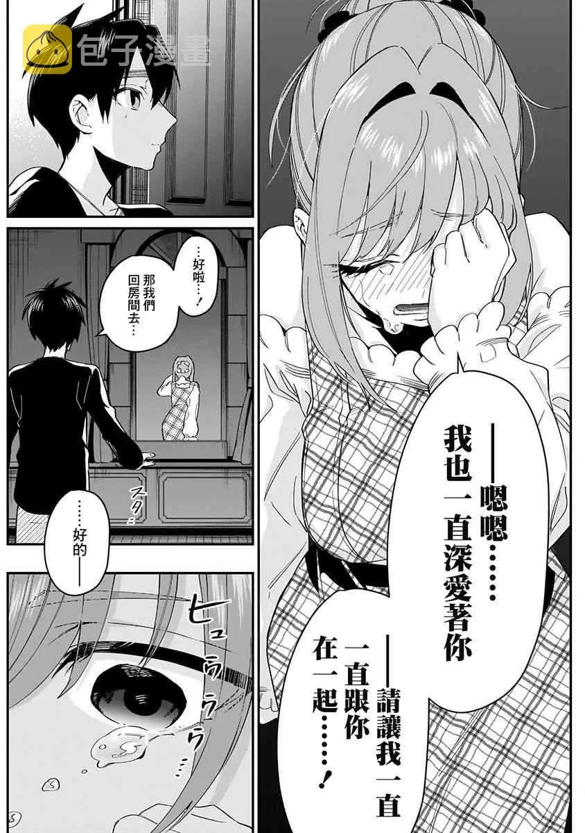 6话 第98页