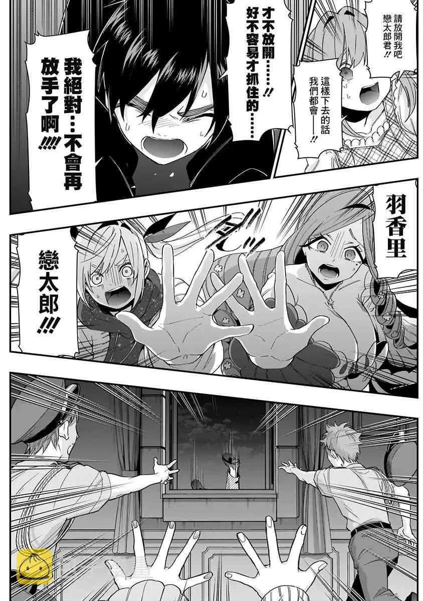 6话 第101页