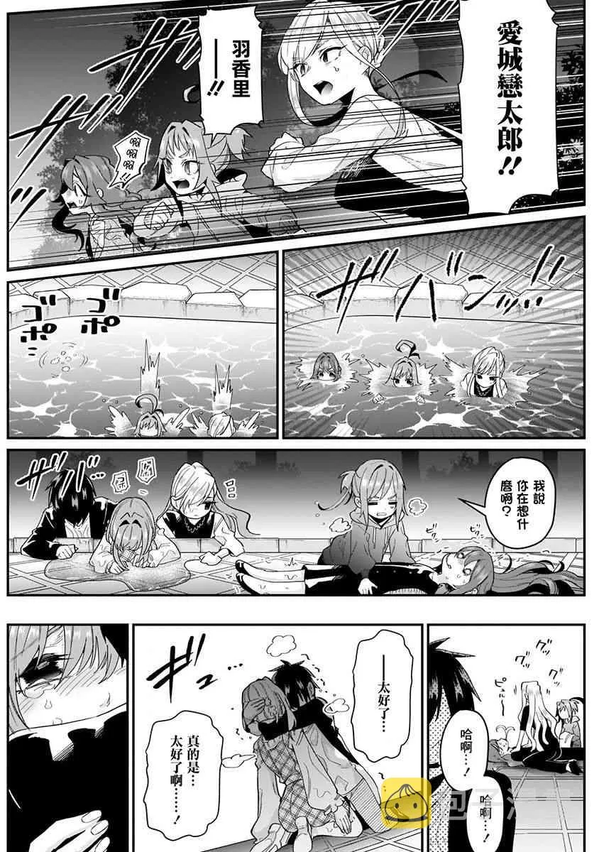6话 第104页
