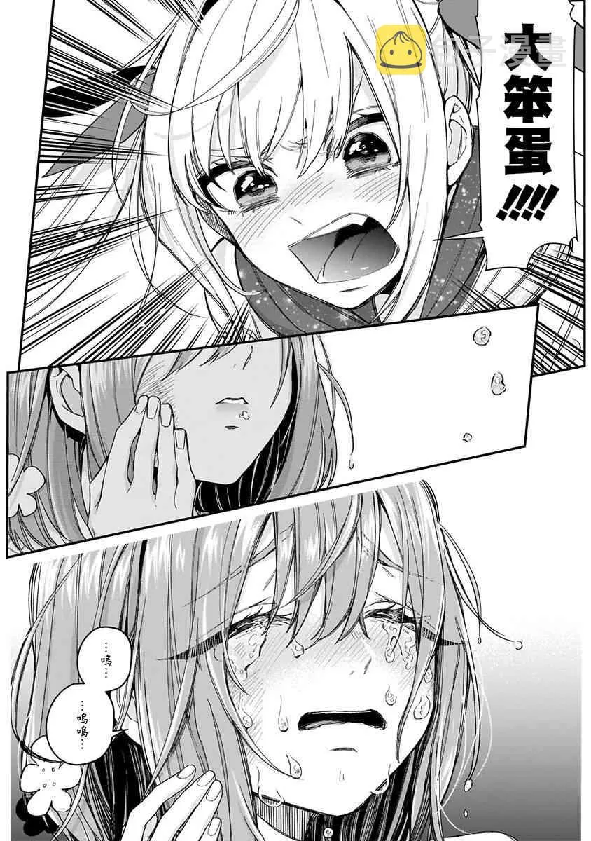 6话 第106页