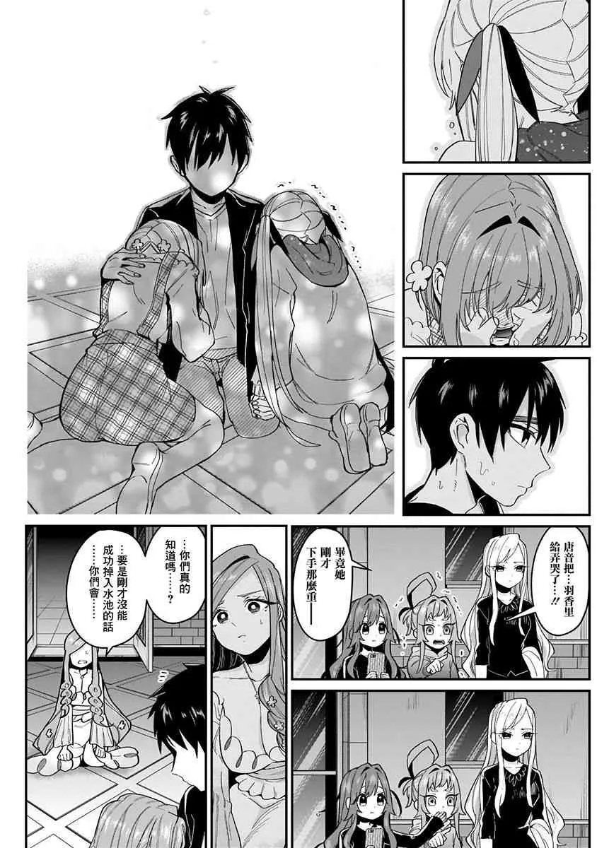 6话 第107页