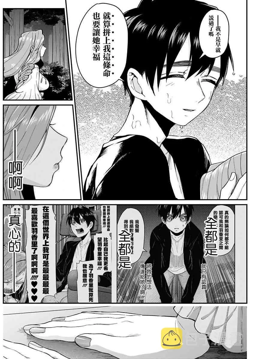 6话 第108页