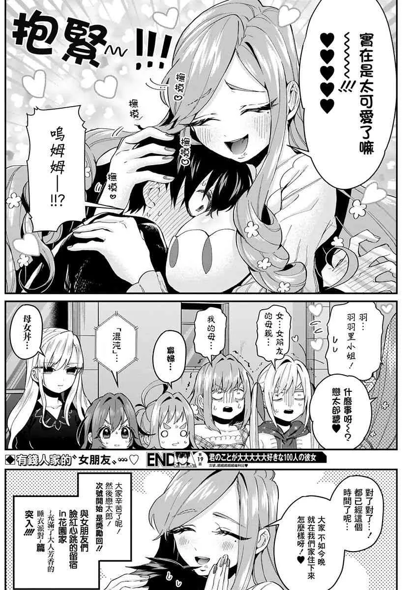 6话 第112页