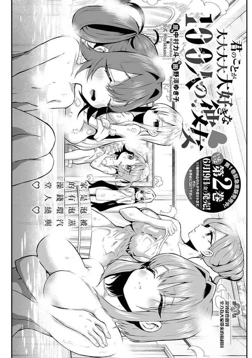 6话 第115页