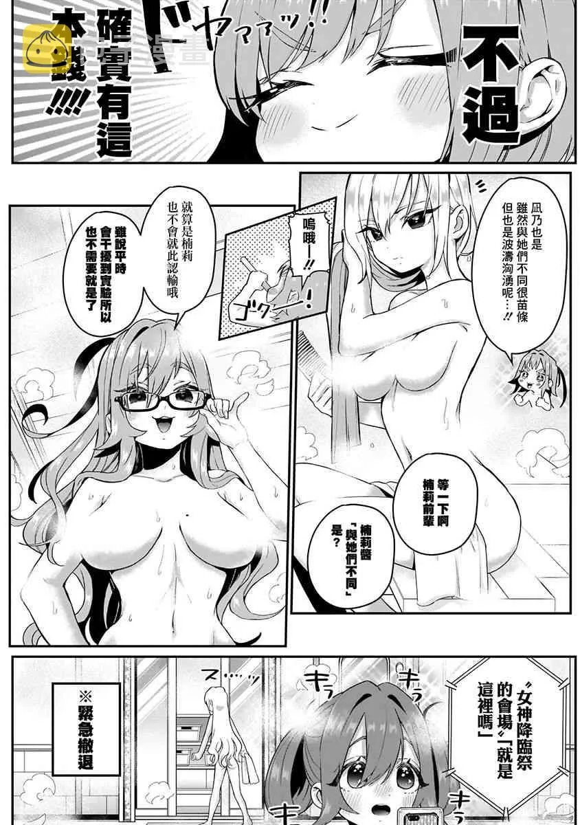 6话 第117页